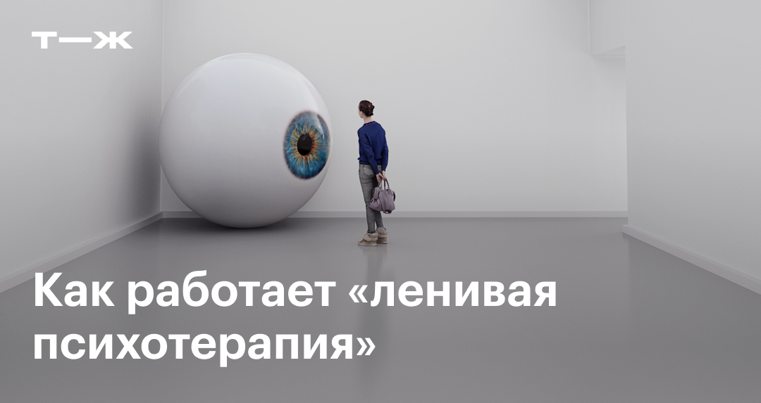 Метакогнитивная терапия: что это, как работает, эффективна ли