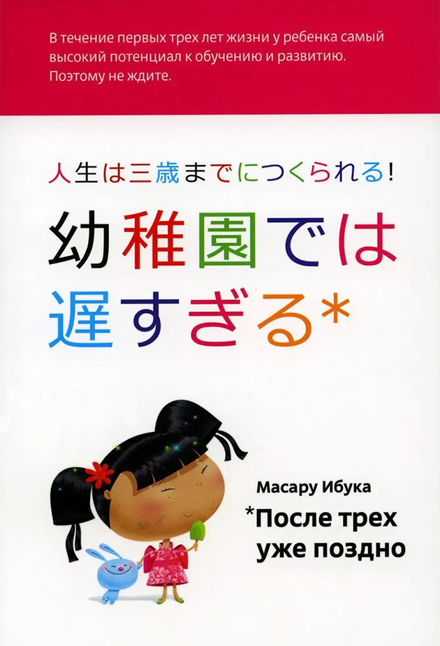 Книга Масару Ибуки переведена на русский язык и доступна читателям. Источник: ozon.ru