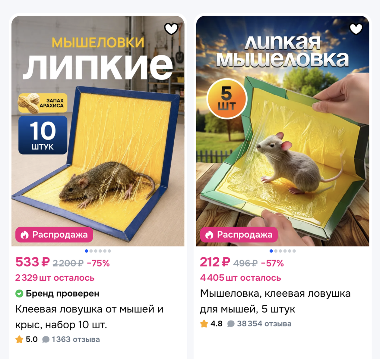Готовая клеевая ловушка на основе картона. Стоит около 500 ₽ за десять штук. © ozon.ru