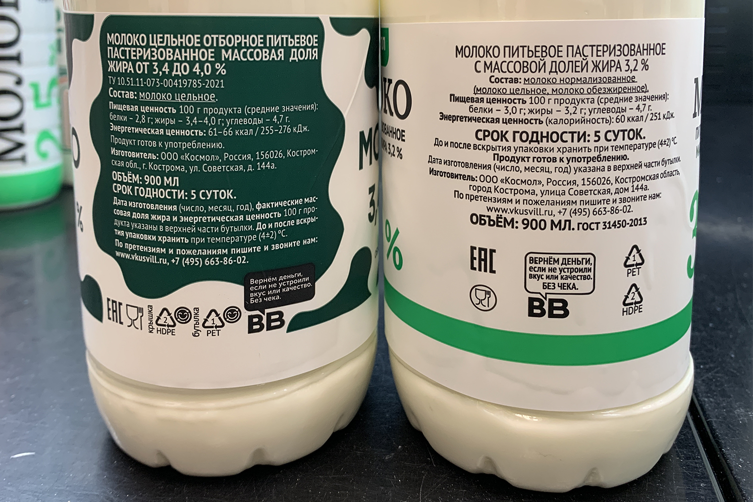 У цельного молока указан диапазон жирности, у нормализованного — точное значение. Цельный продукт стоит чуть дороже: 95 ₽ против 87 ₽