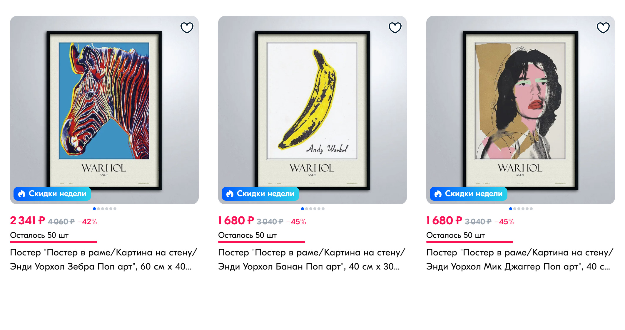 Копии произведений популярных поп⁠-⁠арт-художников легко купить на маркетплейсах. Используйте для них лаконичные рамки. Источник: ozon.ru