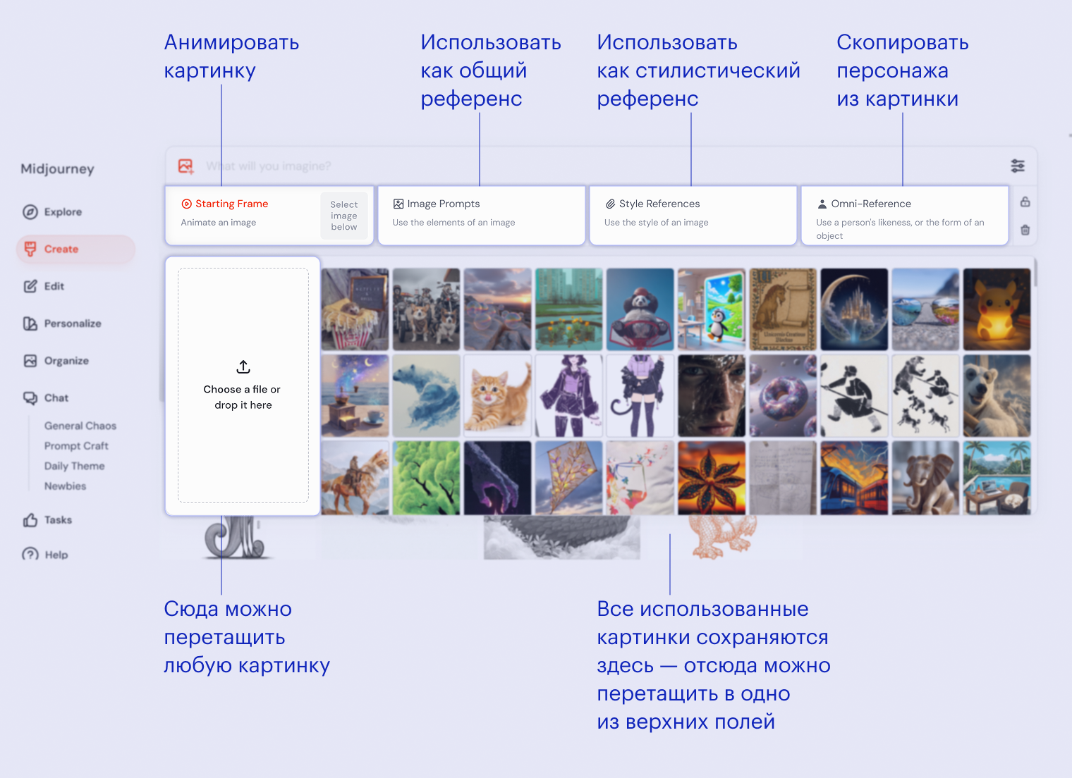 Если нажать на значок около строки запроса, можно будет выбрать картинки для референсов