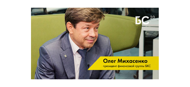 Олег Михасенко: «Не верю в людей, которые не совершают ошибок»