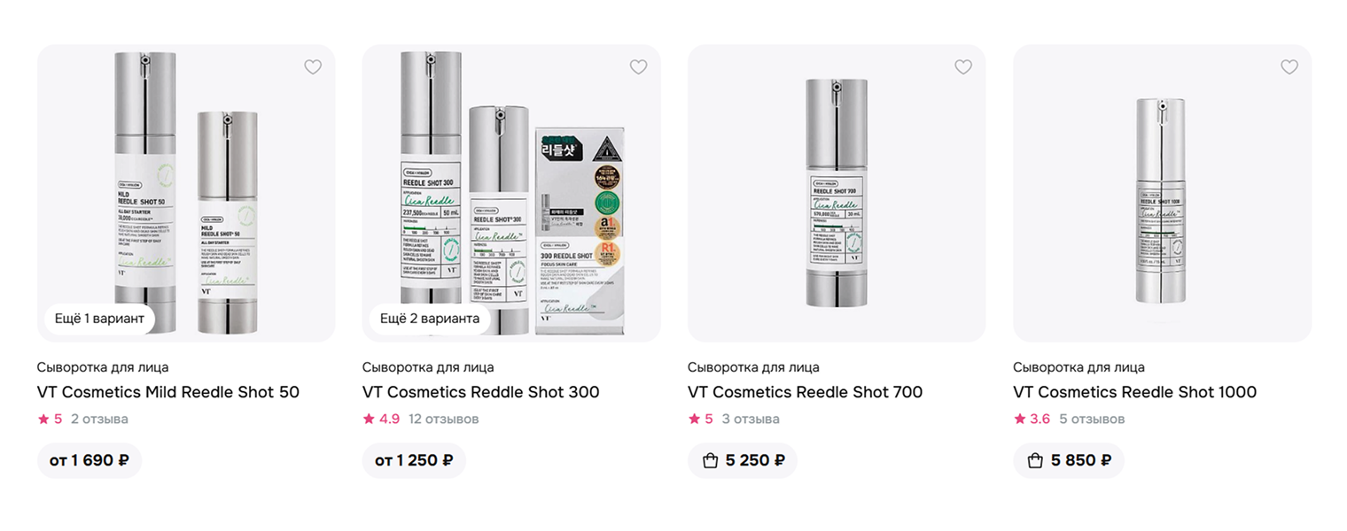 У сывороток бренда VT Сosmetics разная концентрация спикул — для новичков лучше начать с 50. Источник: hollyshop.ru