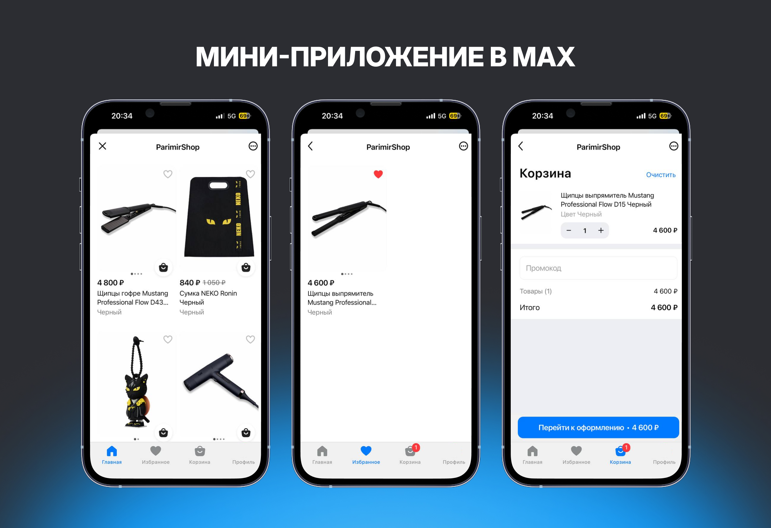 Как выглядит Mini App в MAX