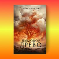 Обложка статьи