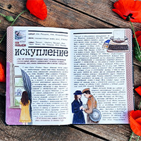 Обложка статьи