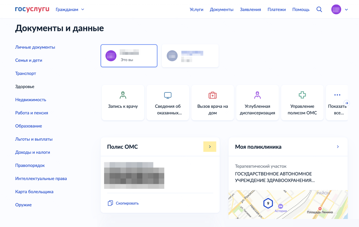 В личном кабинете госуслуг выберите раздел «Здоровье», нажмите на стрелку рядом с полисом ОМС