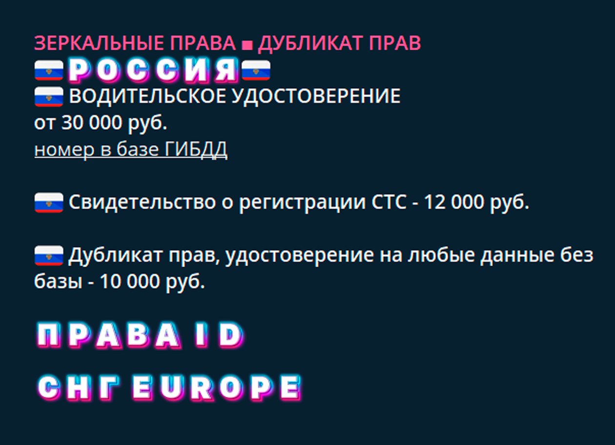 Потерял права, СТС или госномер: что делать