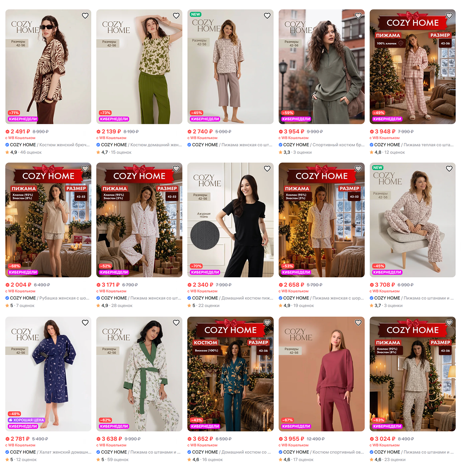 Страницы каталога с нашими товарами на Wildberries. © wildberries.ru
