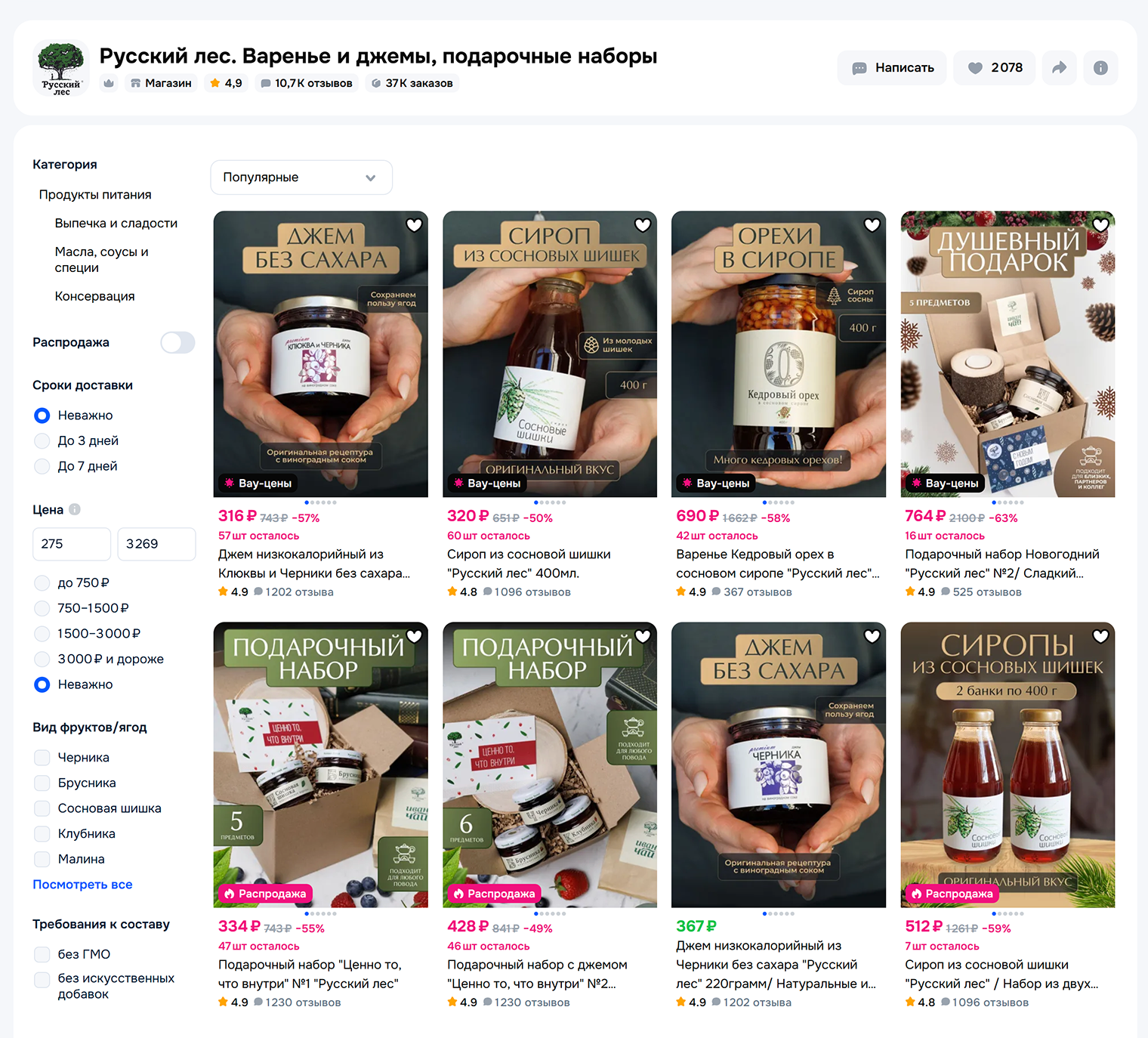 Так выглядит наш магазин на Ozon. © ozon.ru