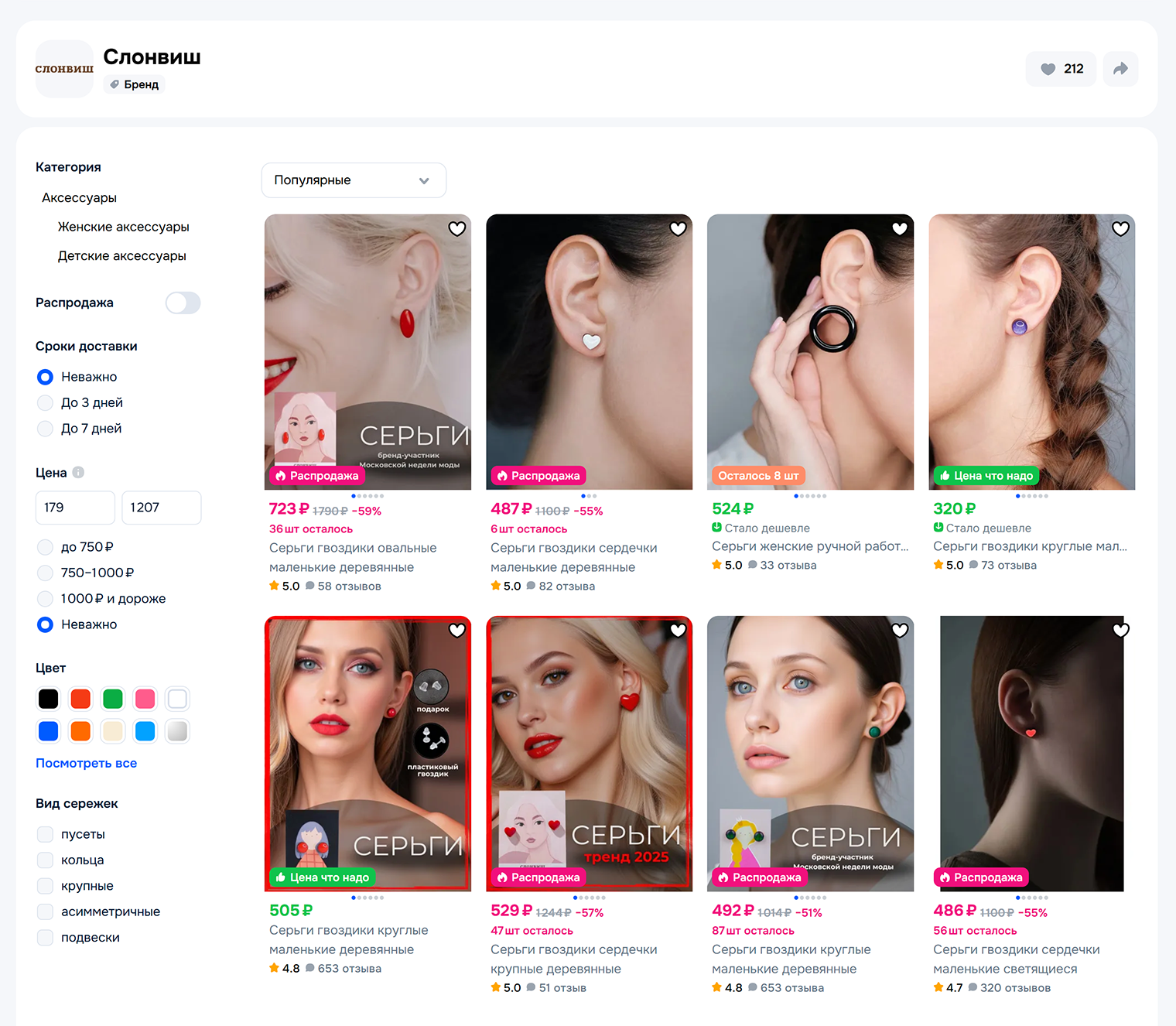 Магазин нашего бренда на Ozon. © ozon.ru