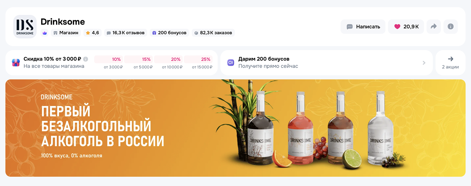 Наш магазин на Ozon. © ozon.ru