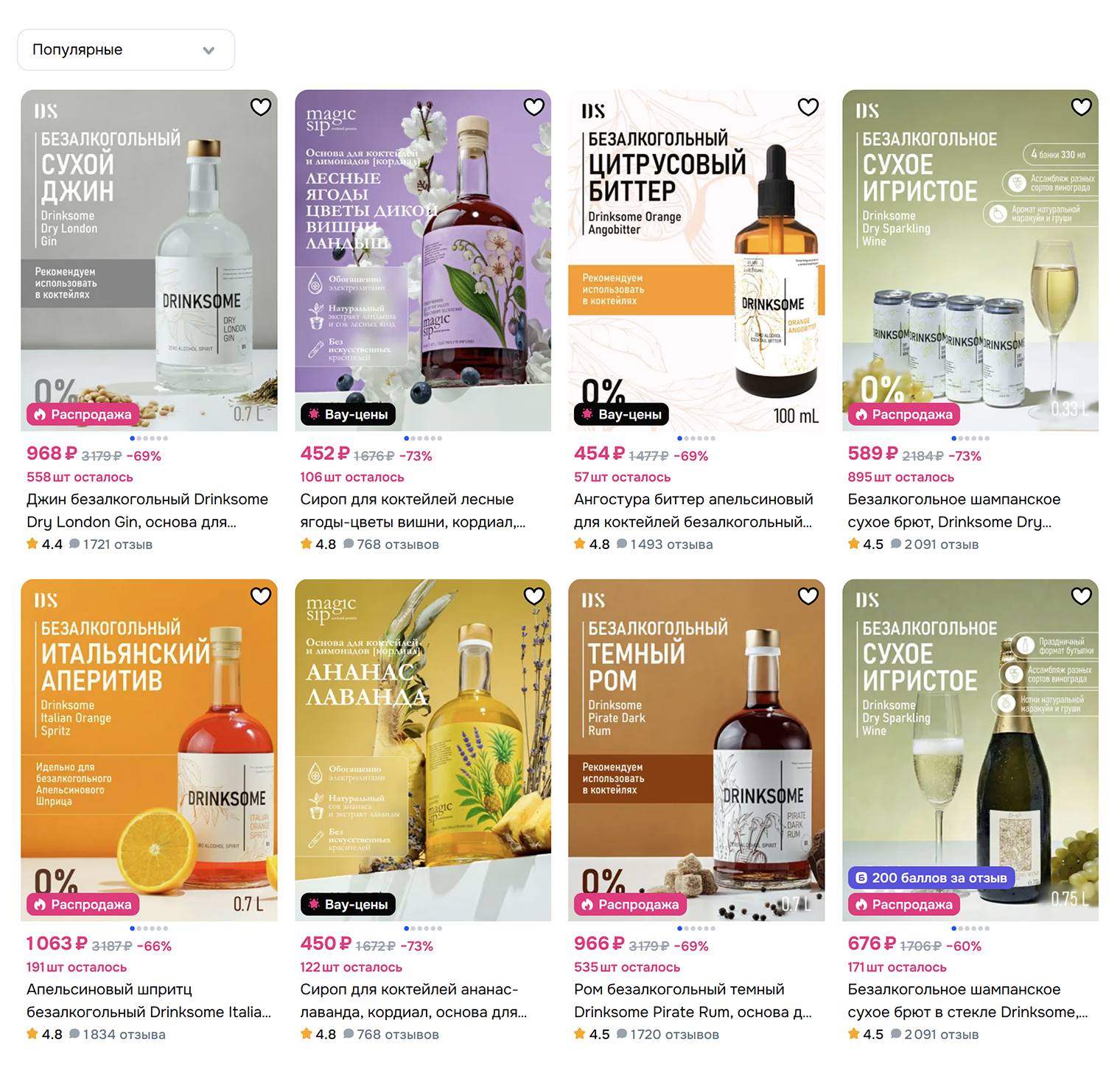 Самые популярные позиции нашего товара на Ozon. © ozon.ru