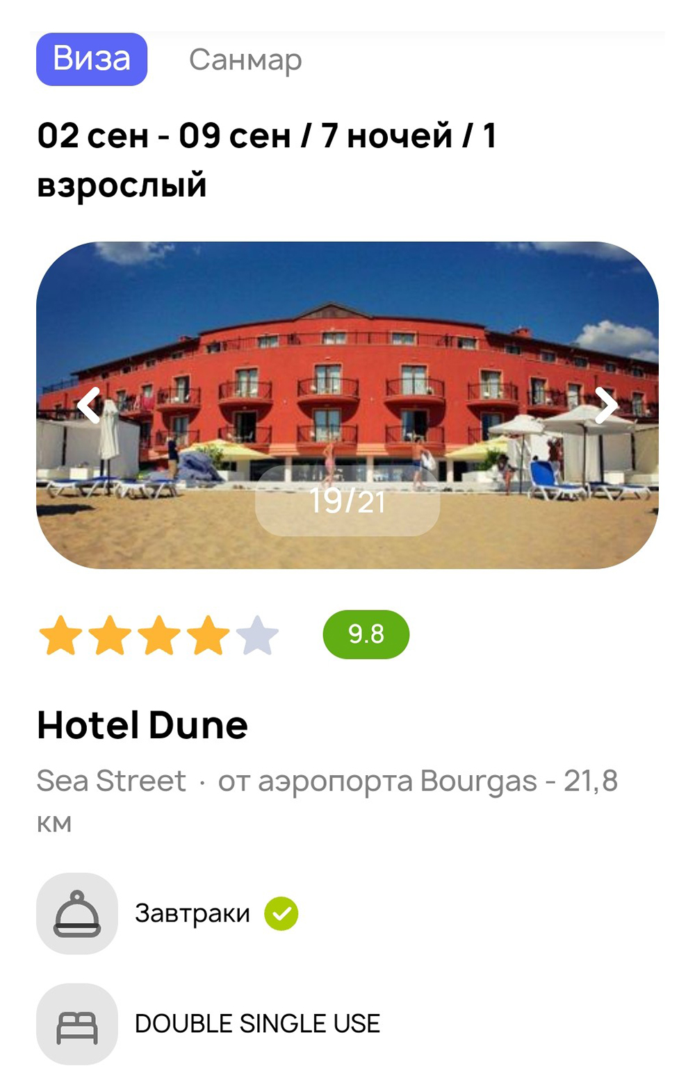 Отель позиционировался как ультрасовременная «четверка» с рейтингом 9,8 из 10. Источник: onlinetours.ru