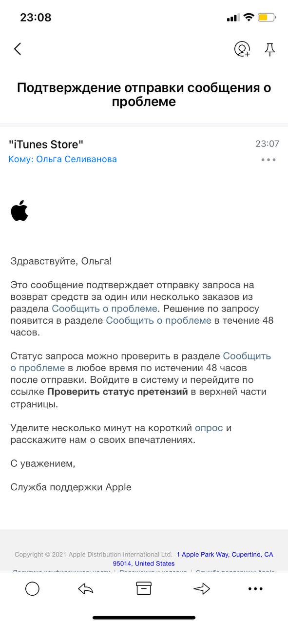 На почту пришло сообщение, в котором «Эпл» пишет, что запрос принят и будет решен в течение 48 часов
