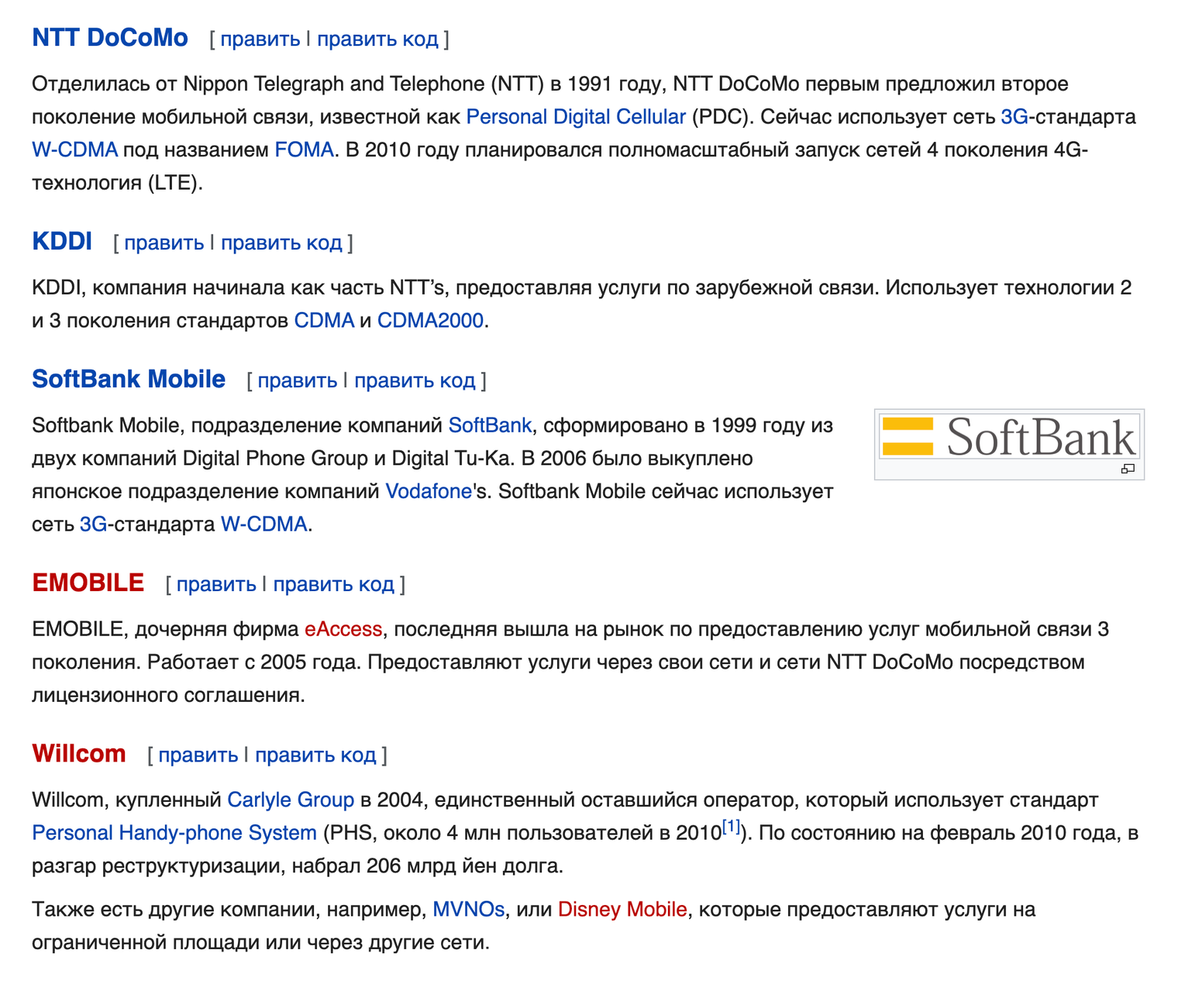 Как выгоднее пользоваться мобильным интернетом за границей в роуминге