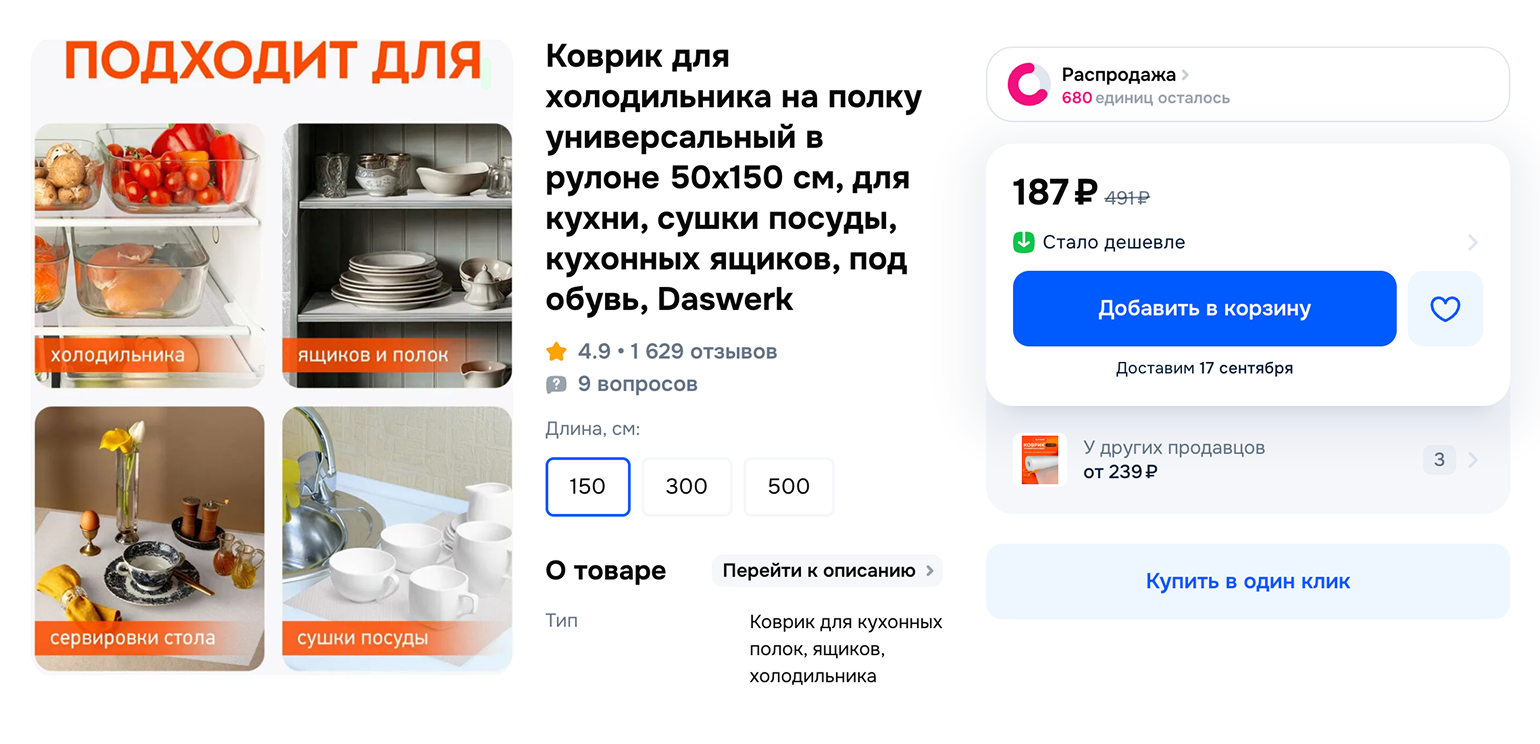 Коврик защищает от грязи и царапин. Источник: ozon.ru