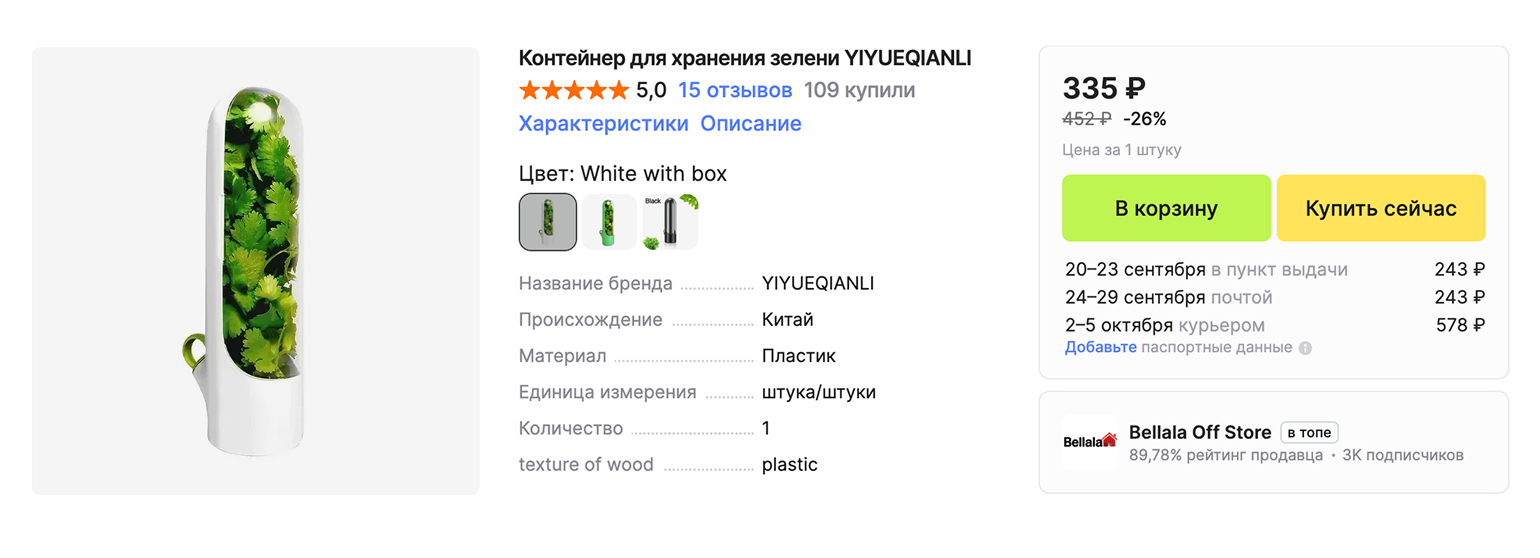 Воду в контейнер заливают раз в несколько дней, чтобы зелень дольше оставалась свежей. Источник: aliexpress.ru
