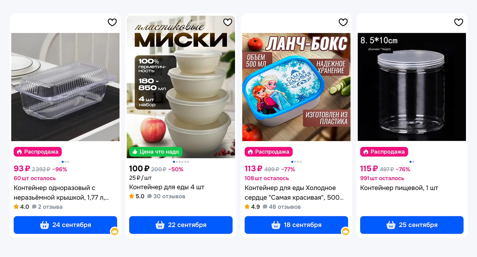 Пластиковые контейнеры стоят от 230 ₽. Источник: ozon.ru