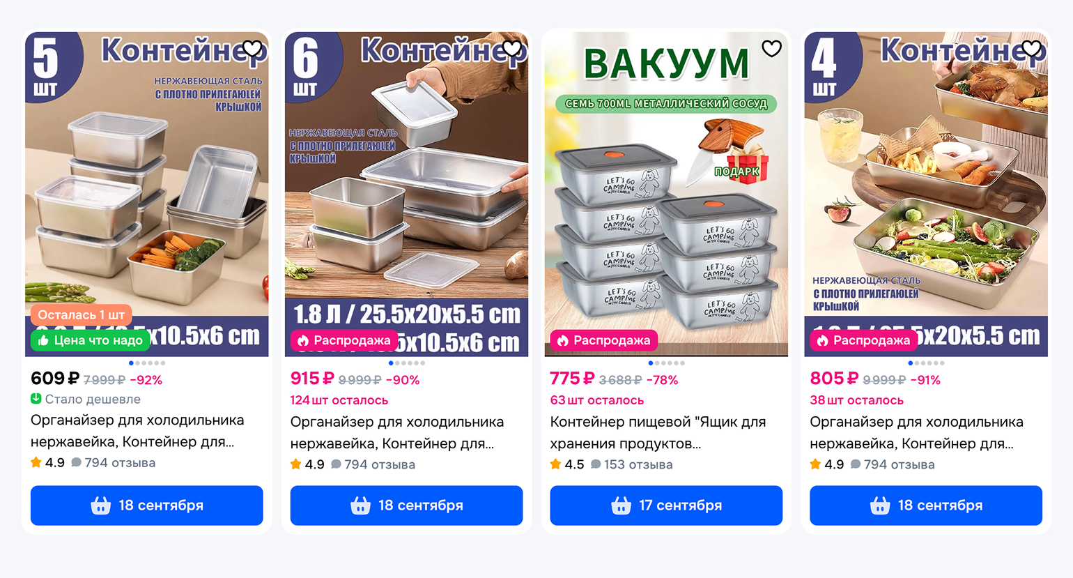 Металлические контейнеры не так популярны, как пластиковые или стеклянные, и обычно продаются наборами. Источник: ozon.ru