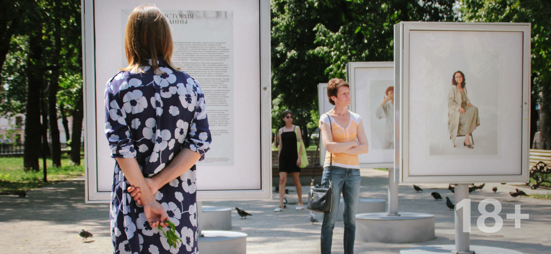 «Рассказывать о насилии стало моей работой»: как я создаю социаль­ную рекламу для НКО