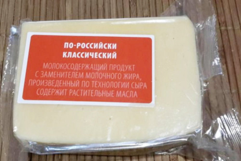 Легко перепутать такой сыр с обычным, даже несмотря на ярко-красную упаковку с предупреждением. Источник: отзыв на сайте «Отзовик⁠-⁠ру»