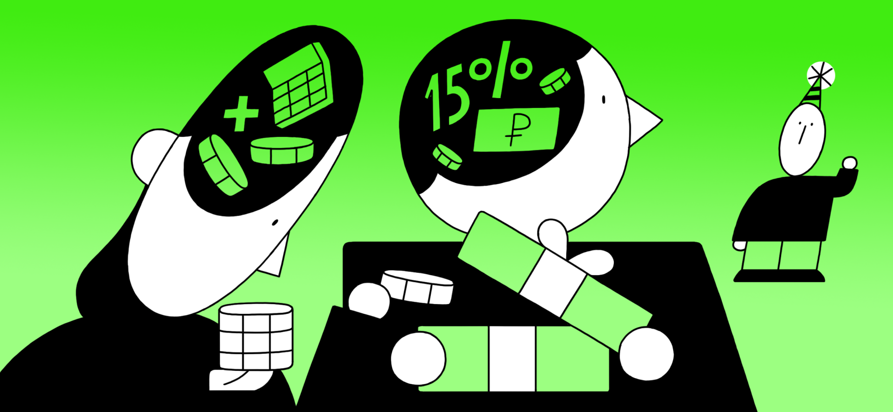 7 способов опреде­лить, сколько денег подарить на свадьбу или день рождения