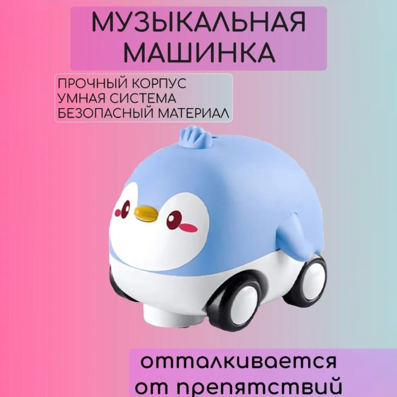 Машинка тоже не подойдет: она ездит самостоятельно и не выглядит, как настоящий автомобиль. Источник: ozon.ru