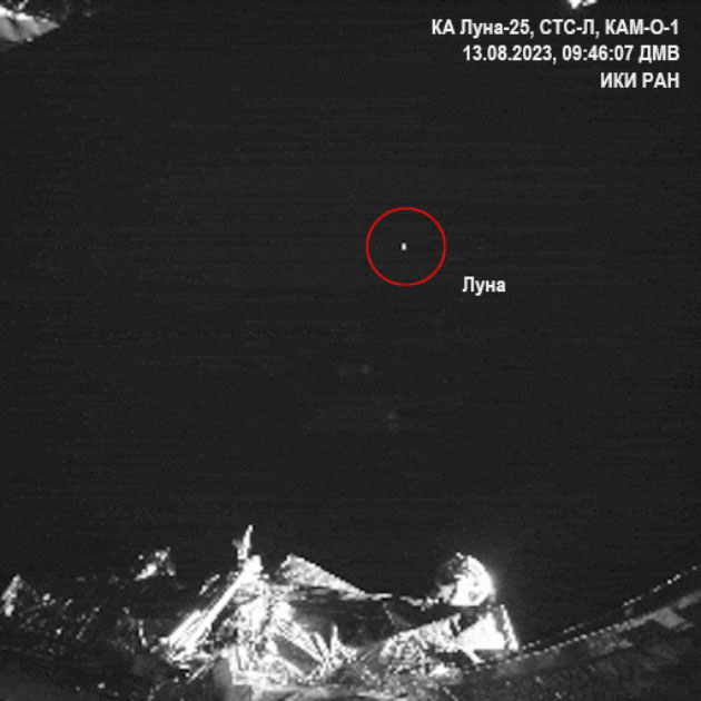Первые снимки, которые прислала «Луна-25». Источник: iki.cosmos.ru