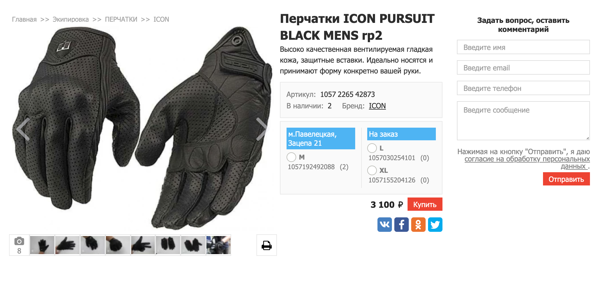 Эти перчатки тоже хорошие, но брендовые и стоят дороже. Источник: «Юниверсал моторс»