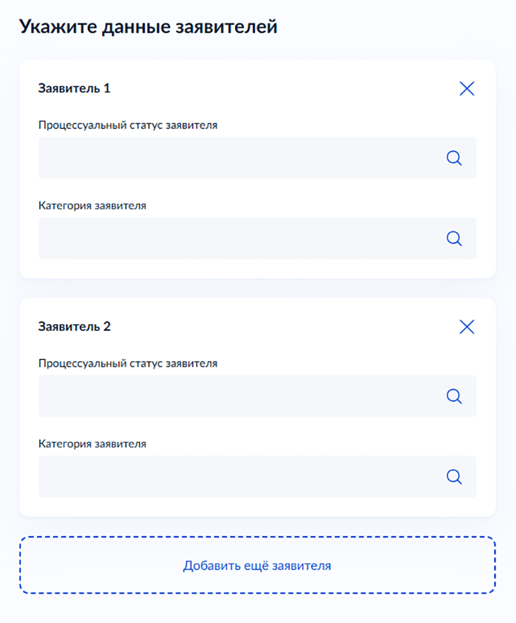 При подаче иска через госуслуги можно указать нескольких истцов