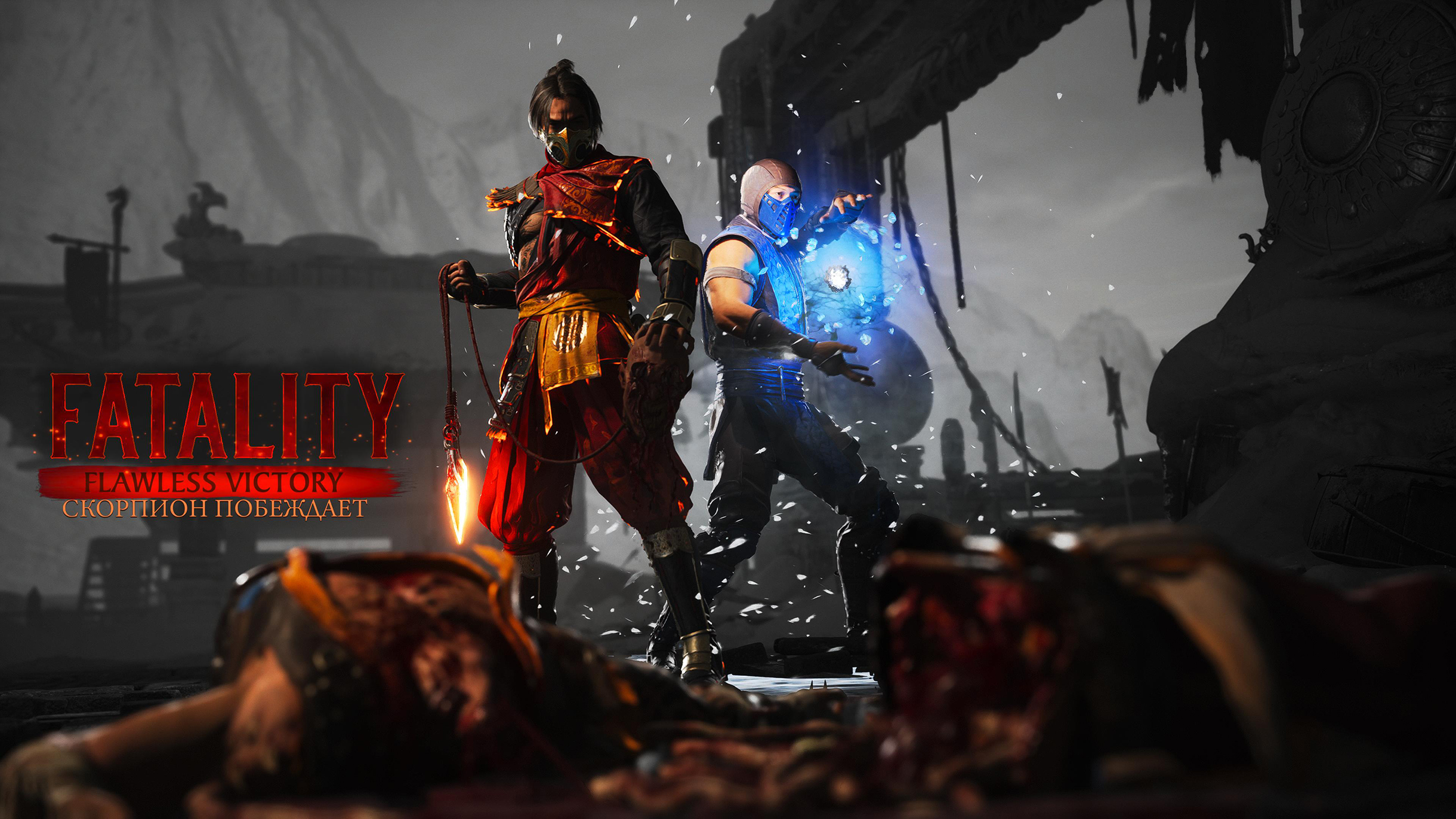 Mortal Kombat 9 на PC with Fatality (4K) – смотреть онлайн все 9