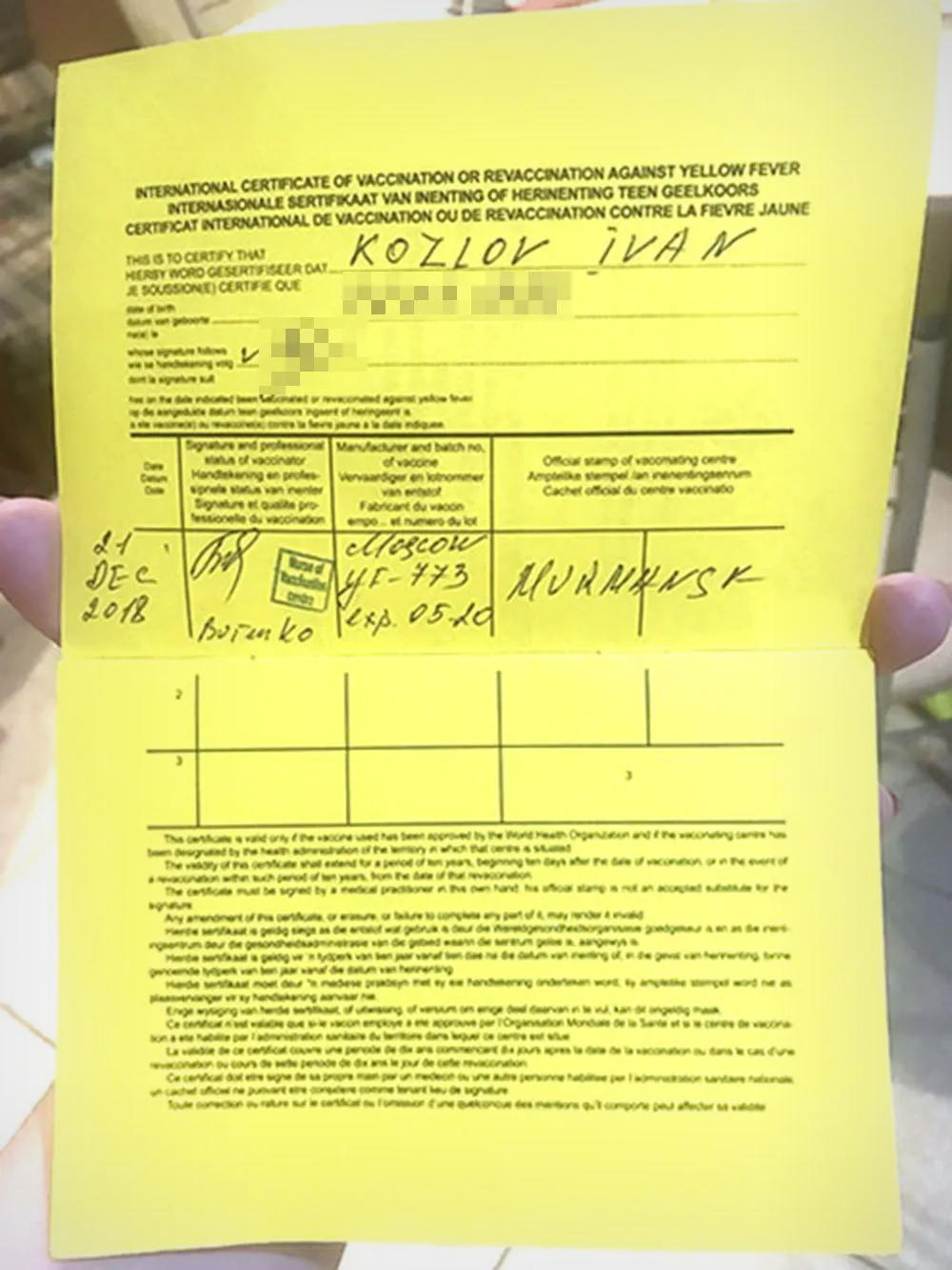 Это мой сертификат о вакцинации против желтой лихорадки, я получил его тоже 21 декабря 2018 года