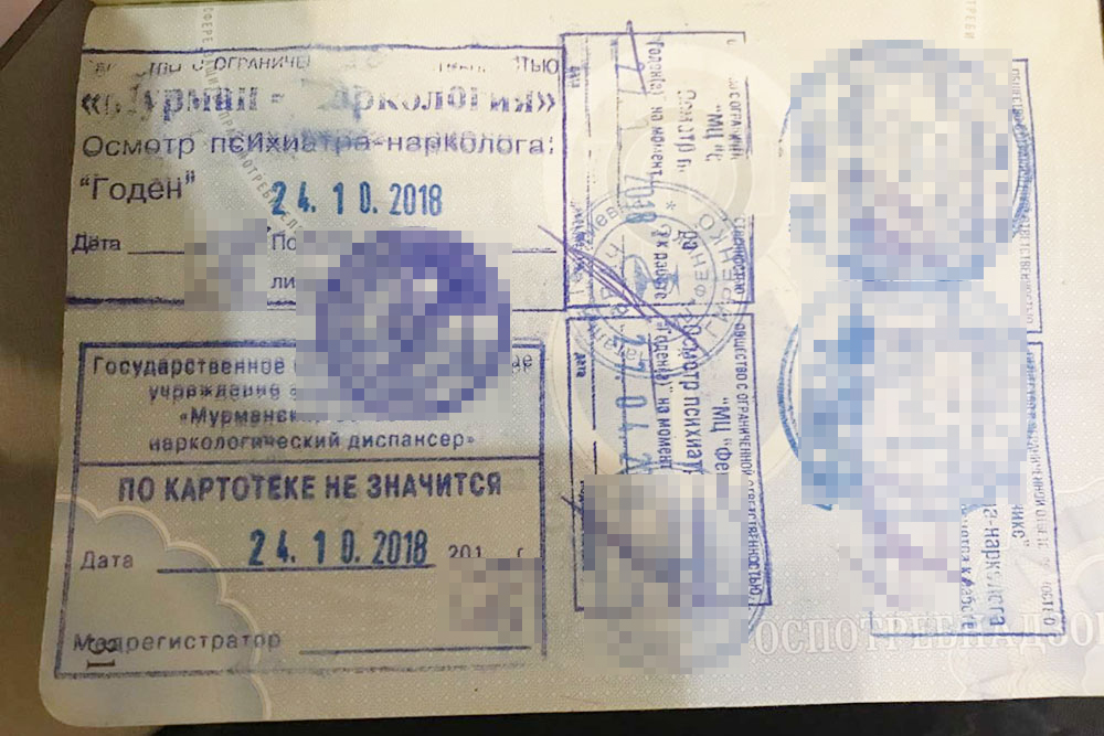 Это штампы — от нарколога и психиатра
