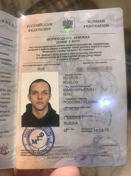 Это моя мореходная книжка, я получил ее 18 марта 2019 года