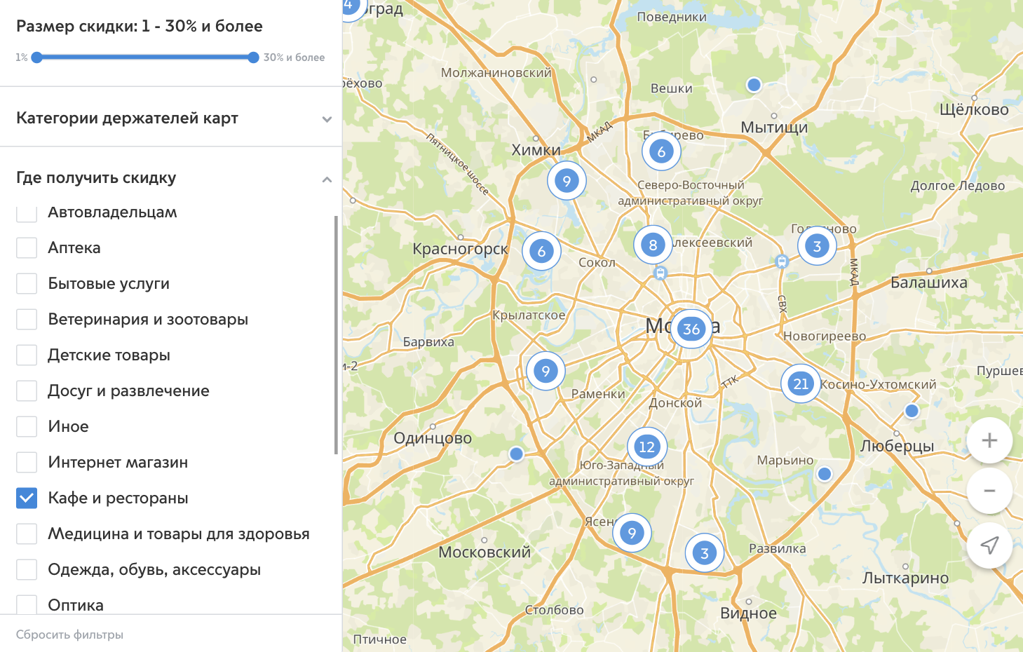 На карте есть фильтр, где можно выбрать, какие места вас интересуют, например кафе и рестораны