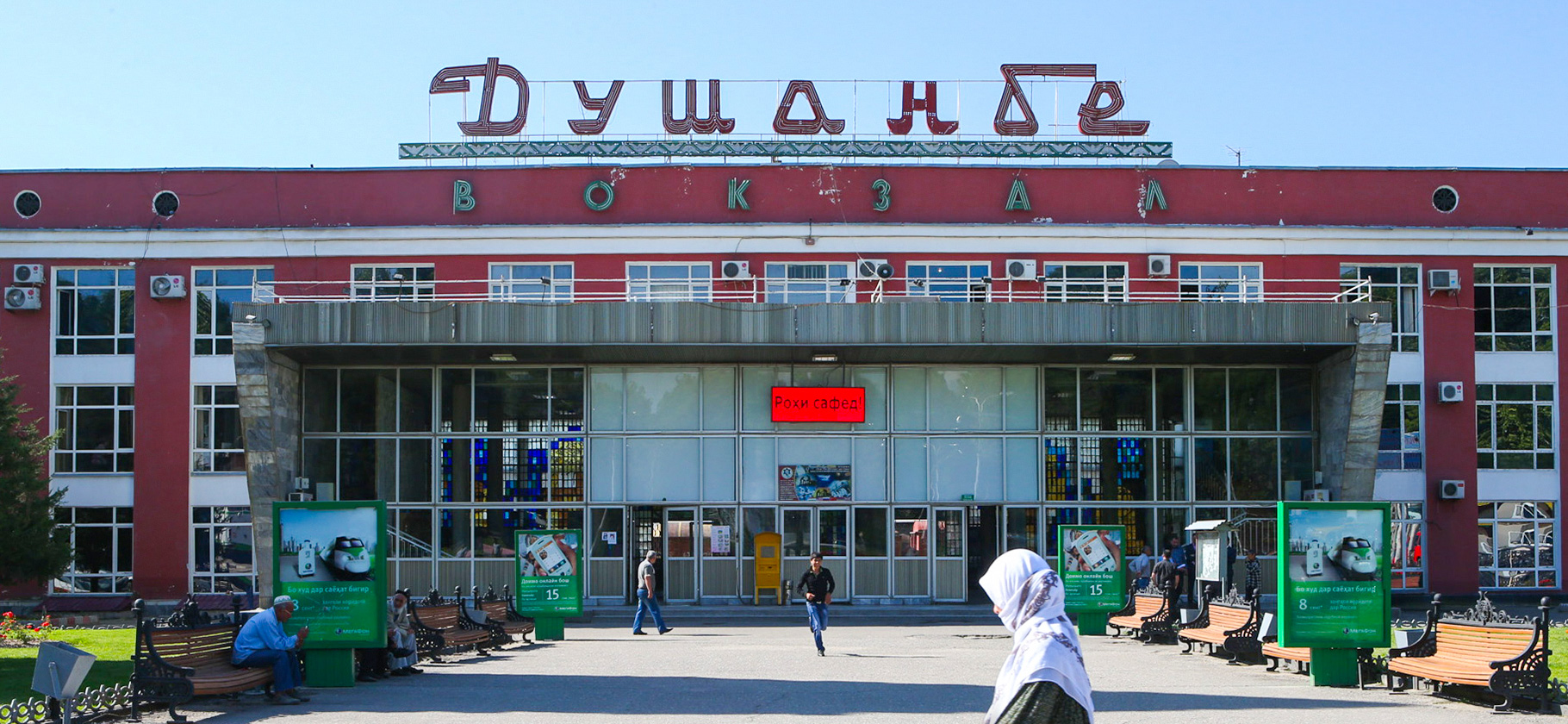 Между Москвой и Душанбе восстано­вят прямое железно­дорожное сообще­ние