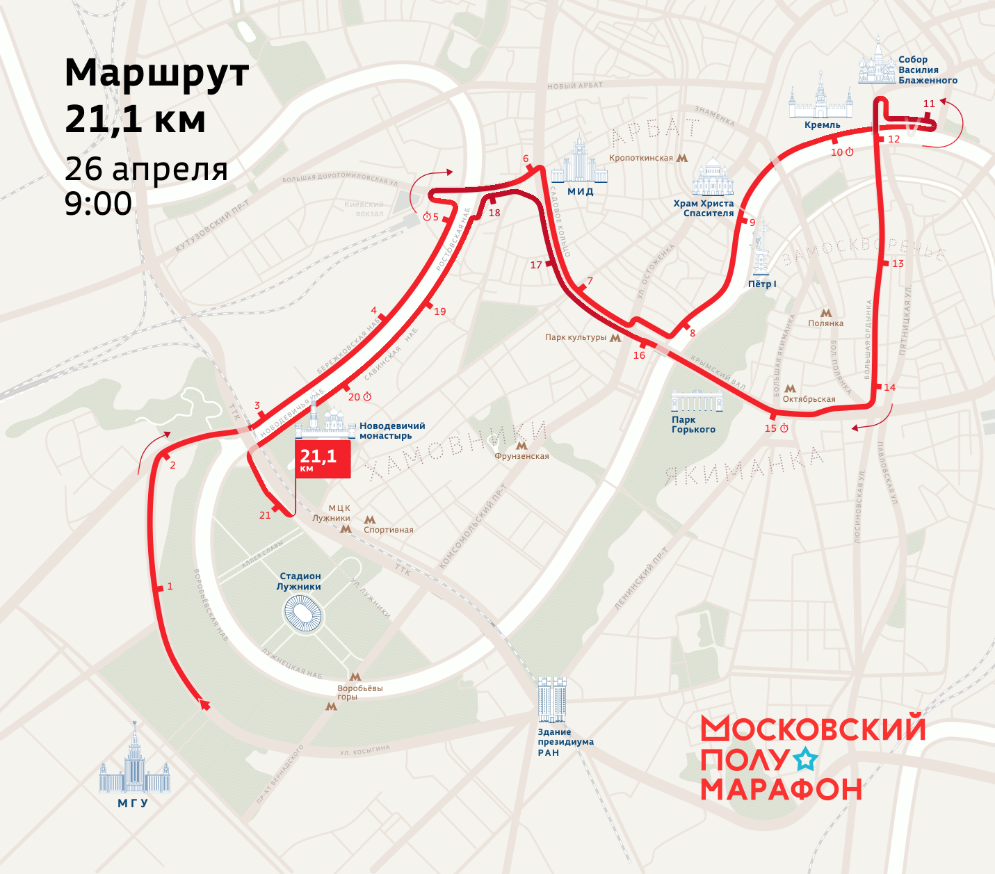 Маршрут трассы 21,1 км. © moscowhalf.runc.run