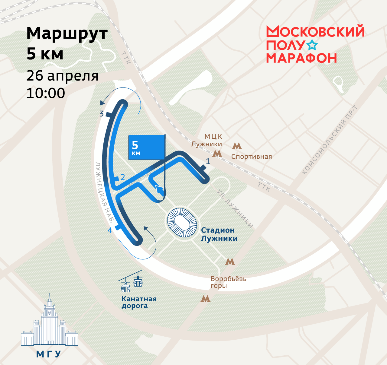 Маршрут забега на 5 км. Источник: moscowhalf5km.runc.run