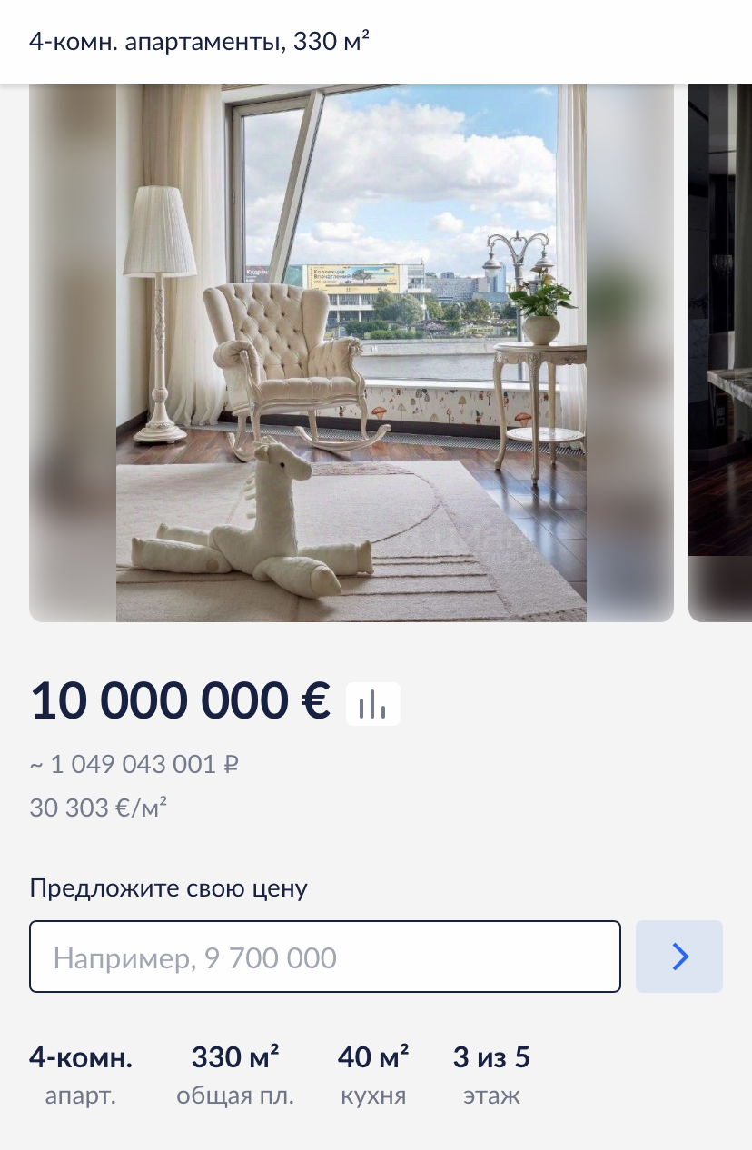 Четырехкомнатная квартира в центре Москвы за миллиард рублей. Источник: cian.ru