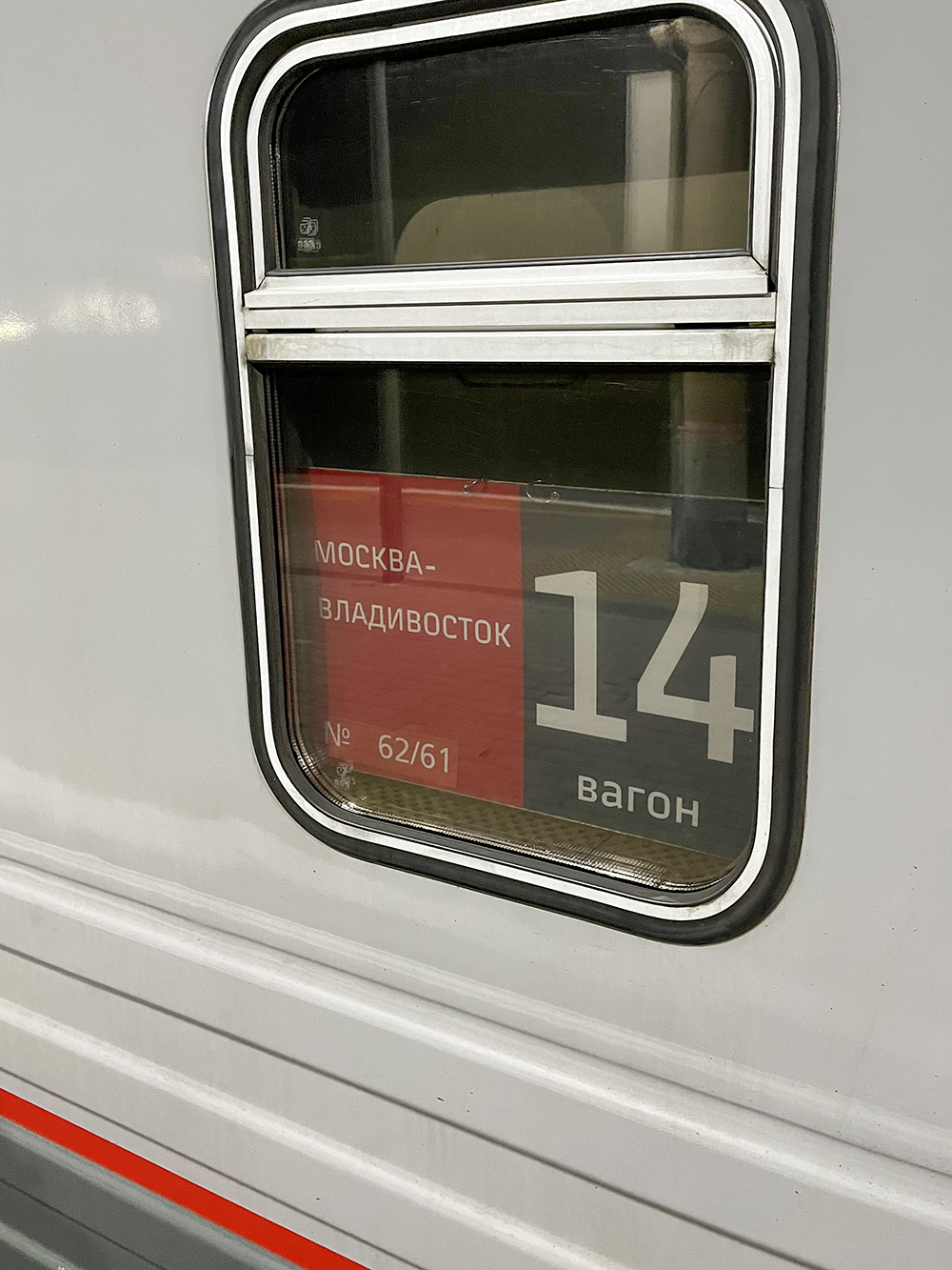 В Сочи проводника поезда подозревают в краже подстаканников