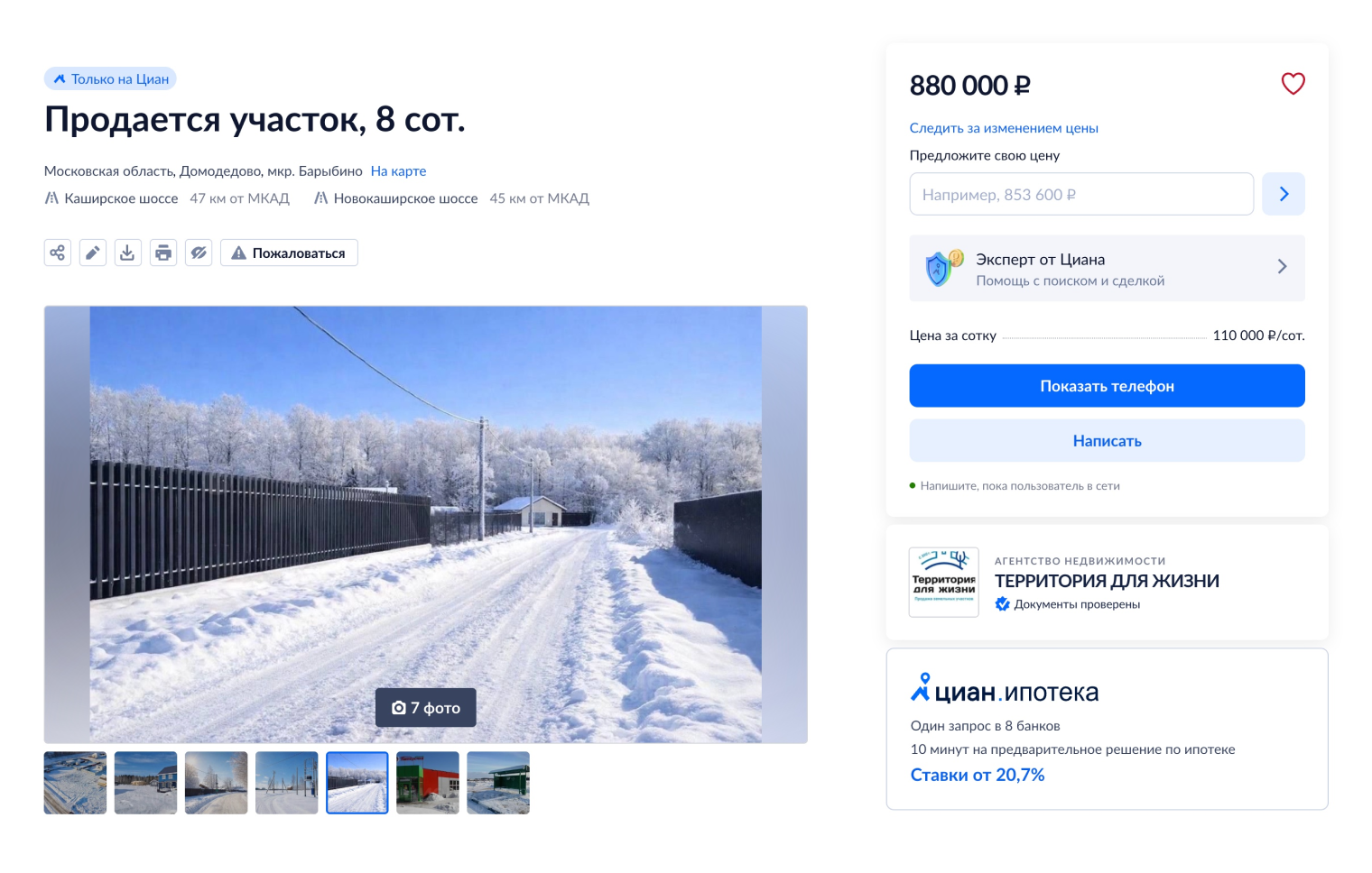 Обычное дело зимой в Подмосковье: две машины не разъедутся. © domodedovo.cian.ru