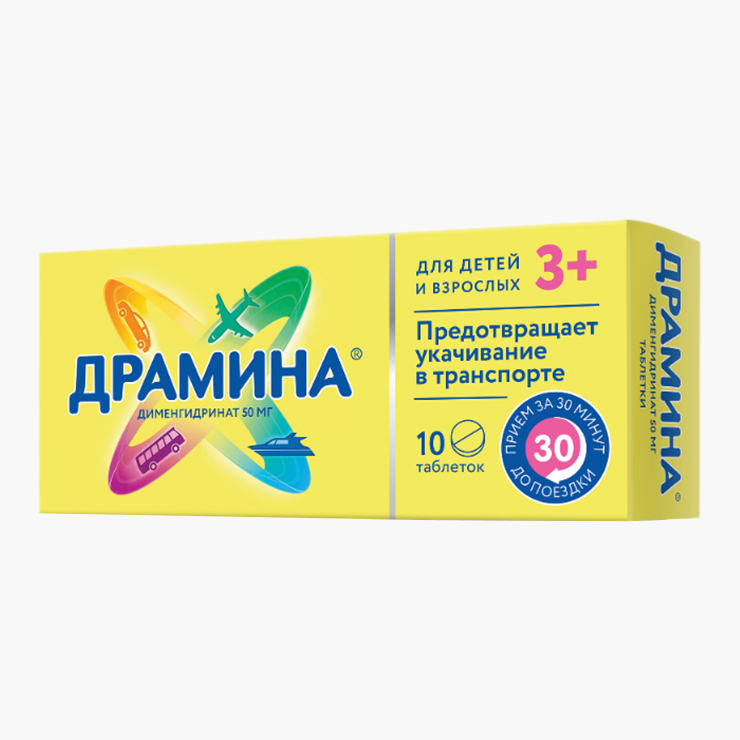Безрецептурная «Драмина» на основе дименгидрината. Цена за упаковку начинается от 250 ₽. Источник: eapteka.ru