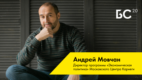 Андрей Мовчан: «Нужно учиться, иначе тебя сожрут»