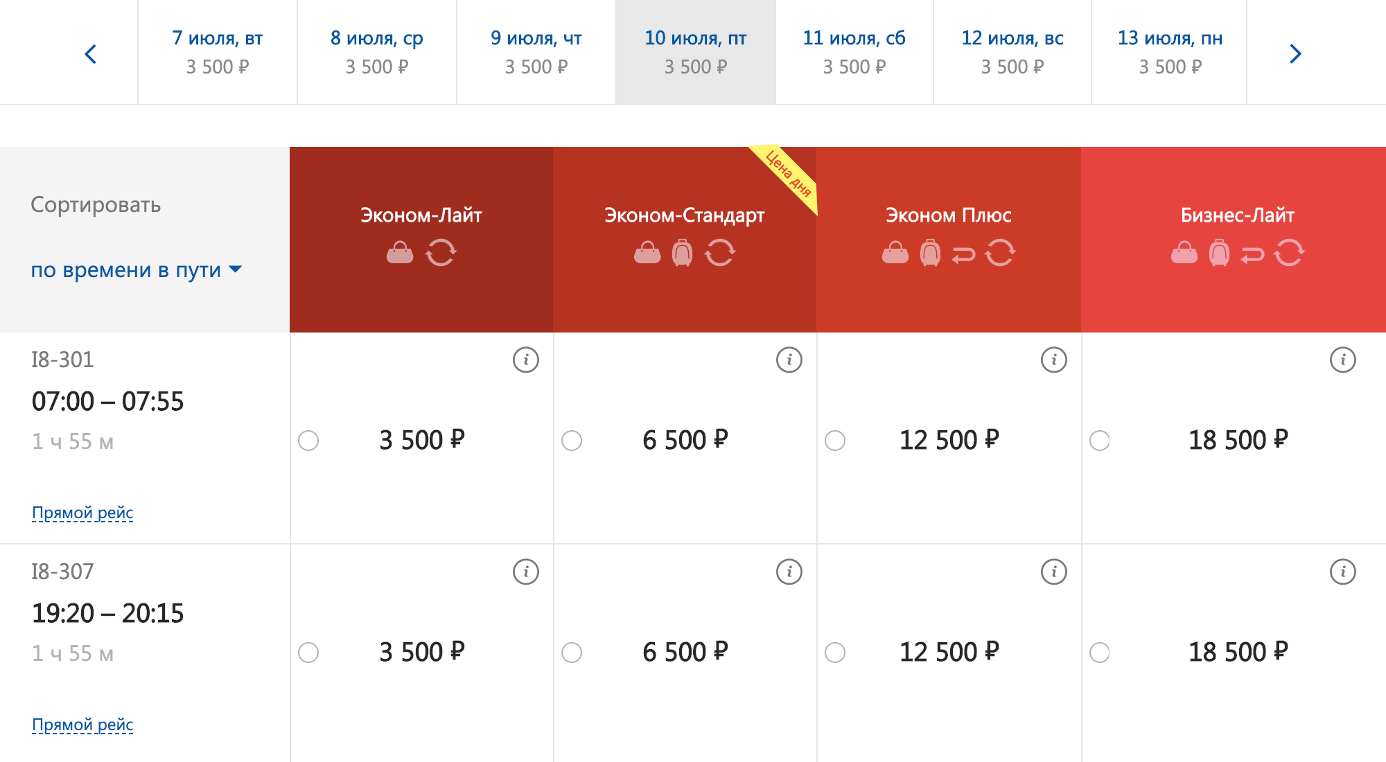 Стоимость билетов на самолет Ижевск — Москва на сайте «Ижавиа»