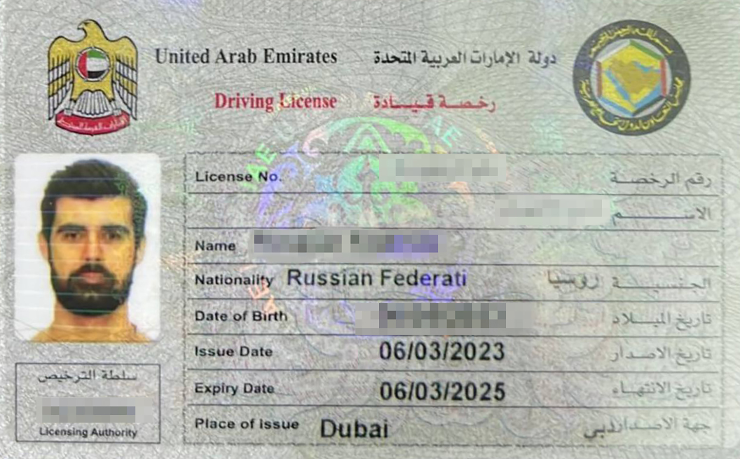 Так выглядят мои водительские права в ОАЭ