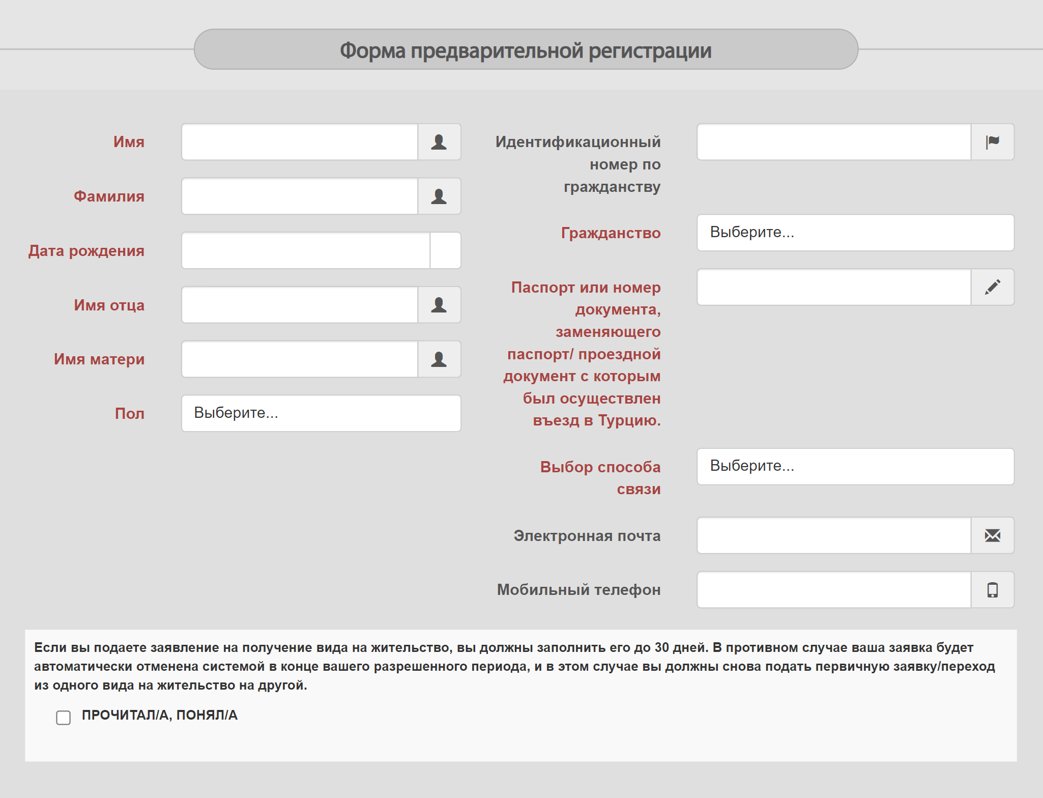 Сайт и форма заявки были доступны на русском языке