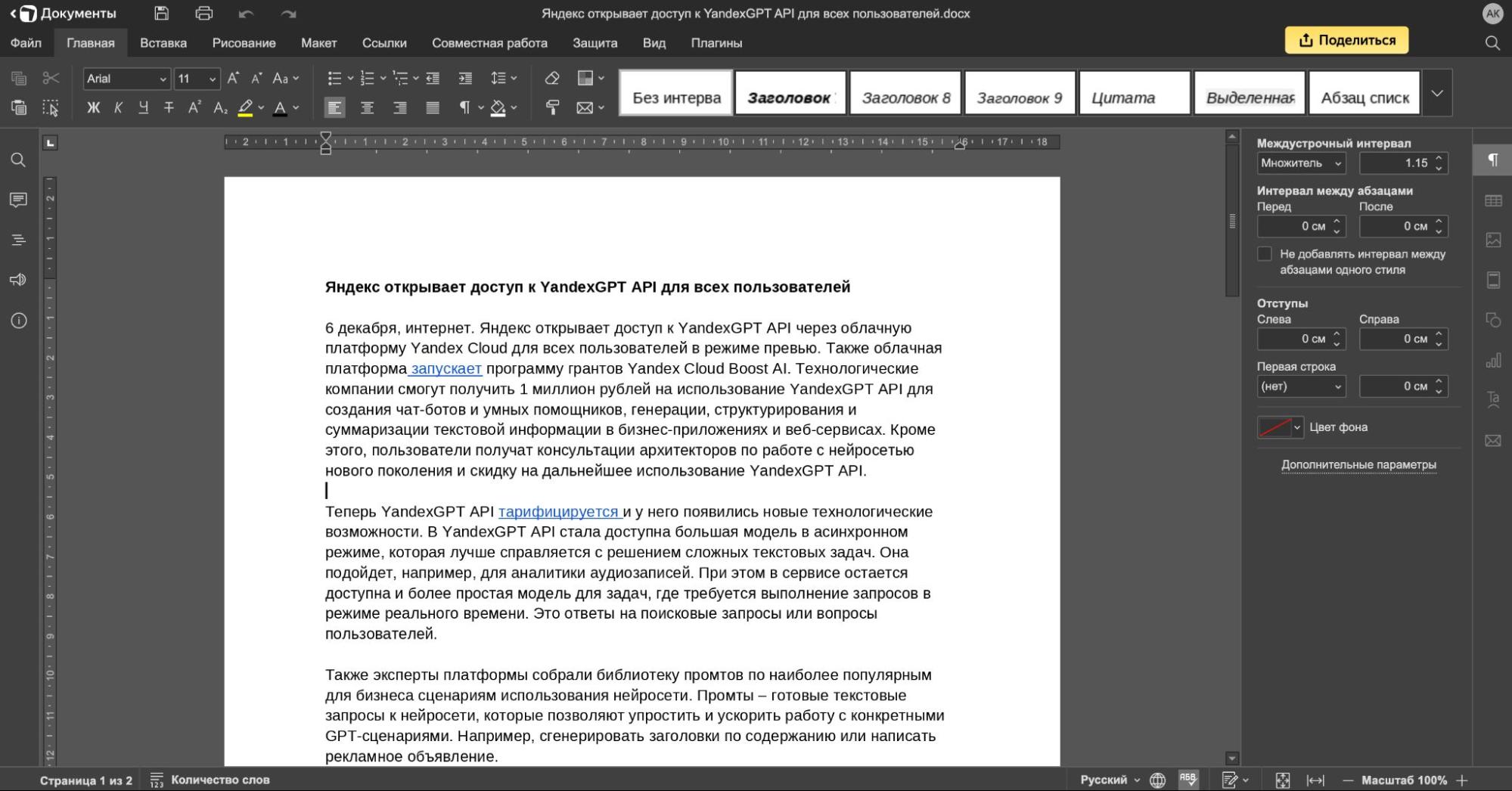 Интерфейс как в старых версиях Microsoft Office