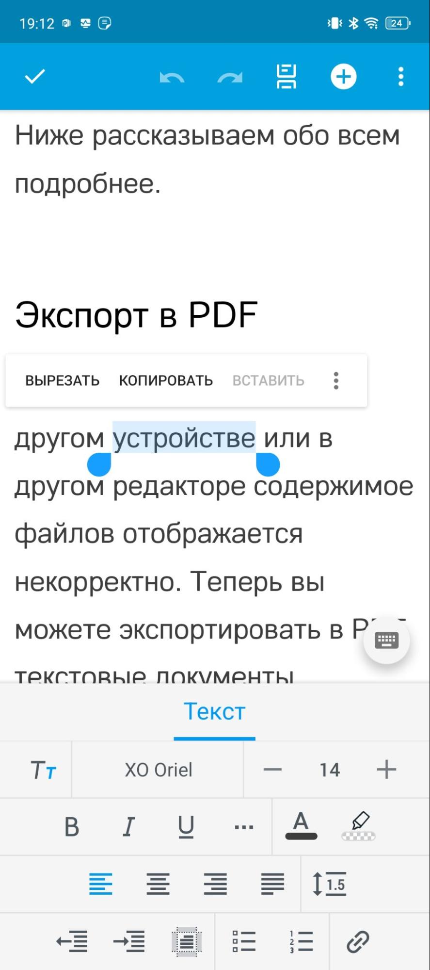 Мобильный редактор скудный, но с исправлением текста и базового оформления справится